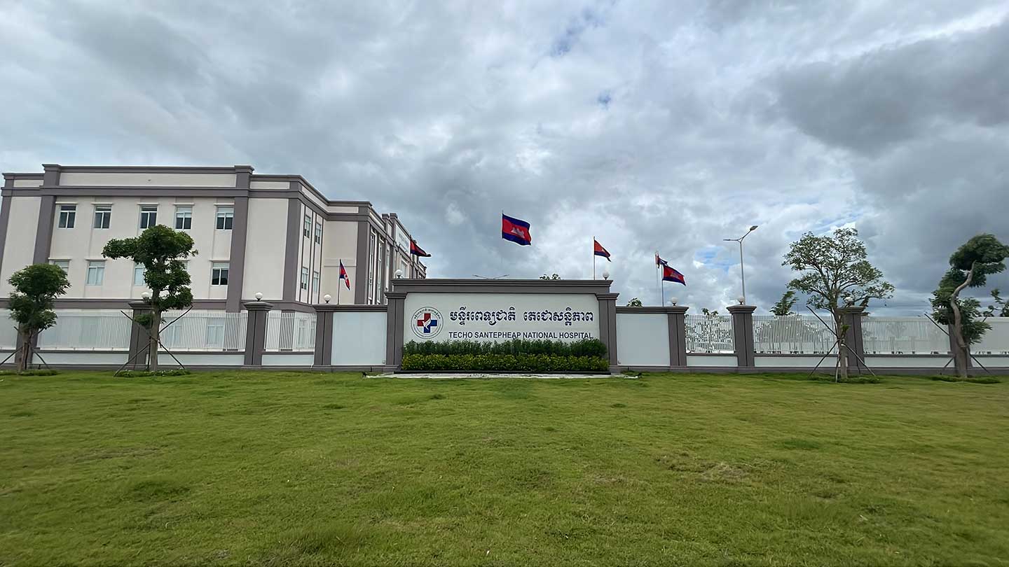 Techo Santepheab National Hospital3